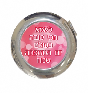 מראה לתיק מראה לתיק